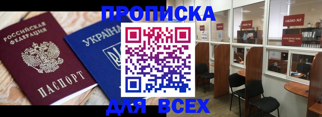 прописка для военкомата в Иваново