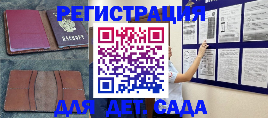 временная регистрация купить в Иваново