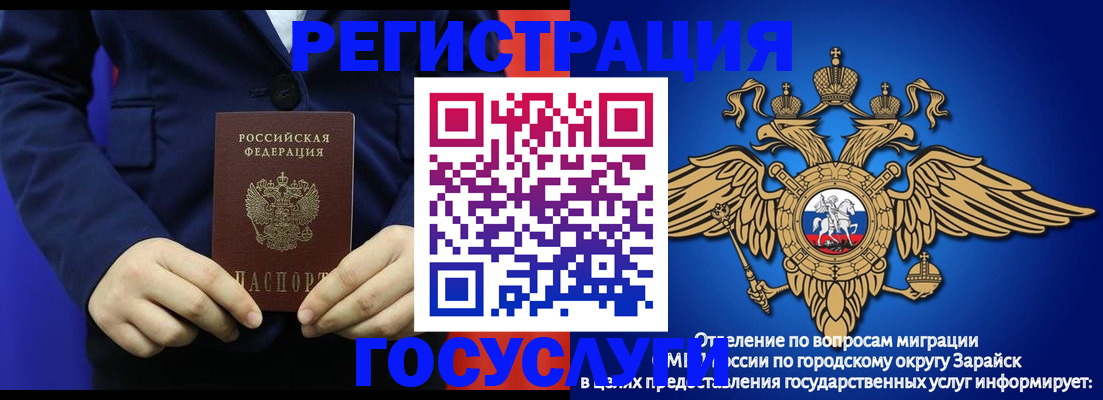 временная регистрация для всех в Иваново